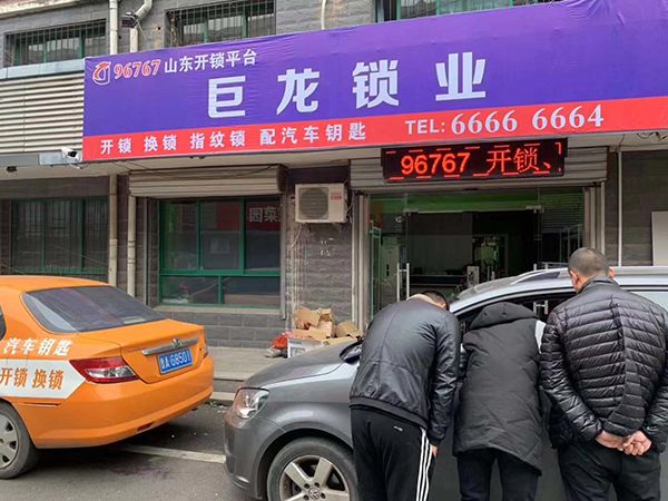 济源山东学习汽车解码